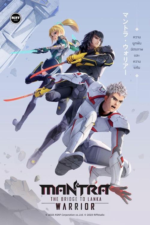 Mantra Warrior: The Bridge to Lanka 2024 official movie poster