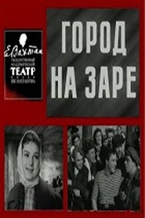City at Dawn 1959 official movie poster