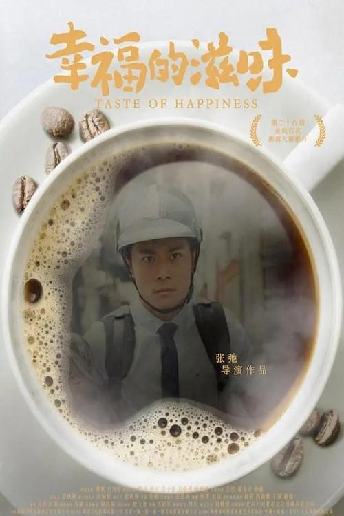 Taste of Happiness 2020 official movie poster