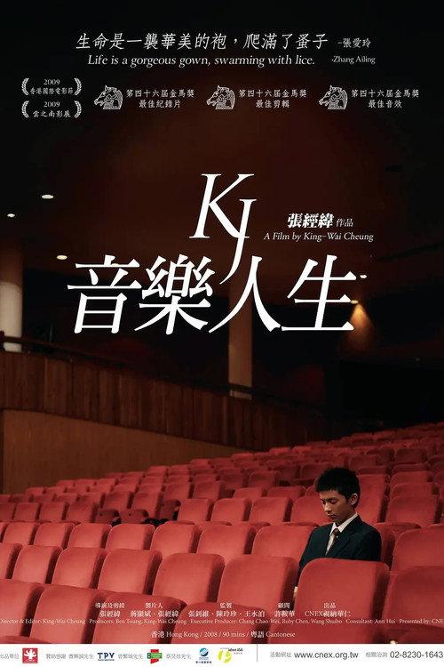 KJ: Music and Life 2009 official movie poster