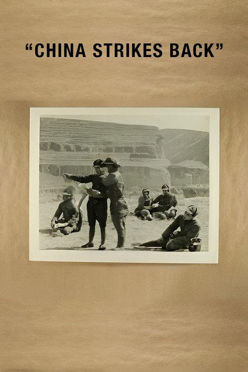 China Strikes Back 1937 official movie poster