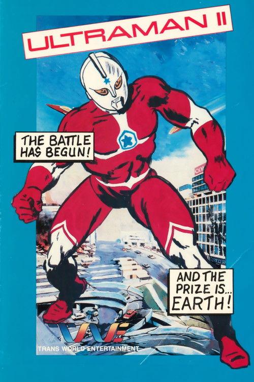 Ultraman II: The Further Adventures of Ultraman 1983 official movie poster
