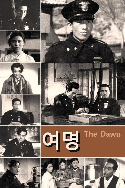 The Dawn 1948 official movie poster