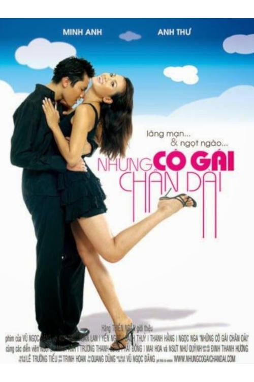 Long Legged Girls 2004 official movie poster