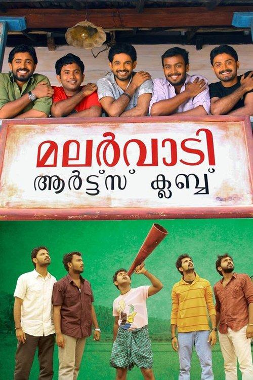 Malarvaadi Arts Club 2010 official movie poster