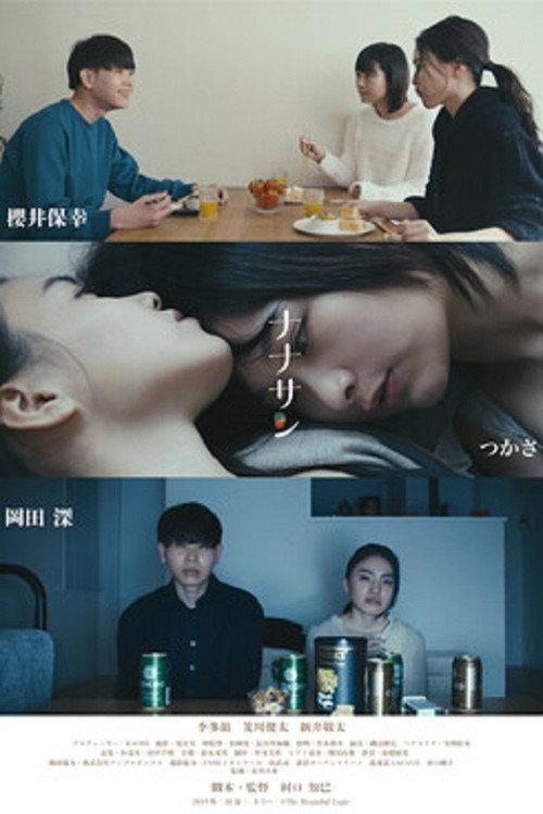 70:30 2022 official movie poster