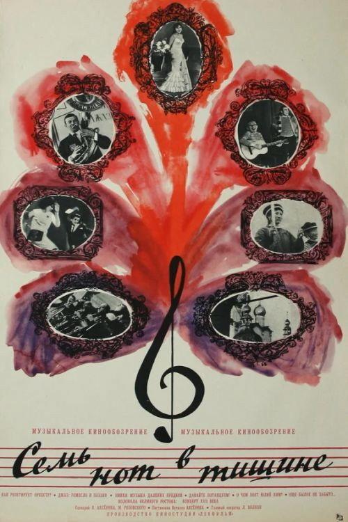 Seven Notes in Silence 1967 official movie poster