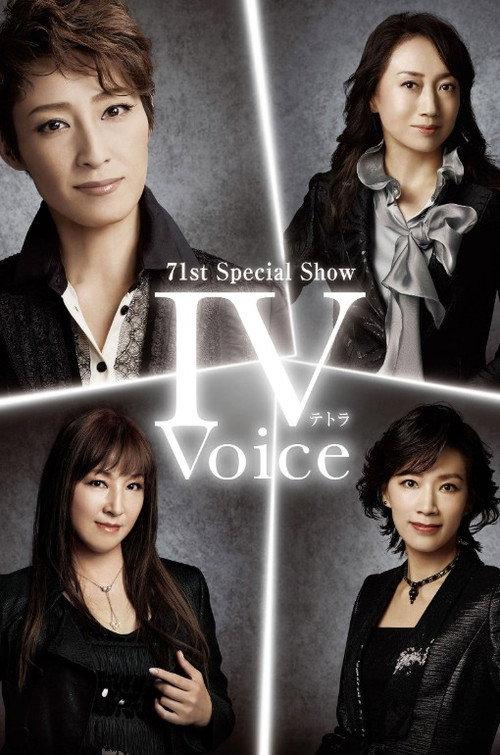 71st Special Show "IV Voice -Tetra Voice-" 2021 official movie poster