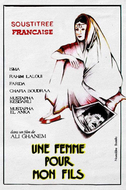 A Wife for My Son 1982 official movie poster