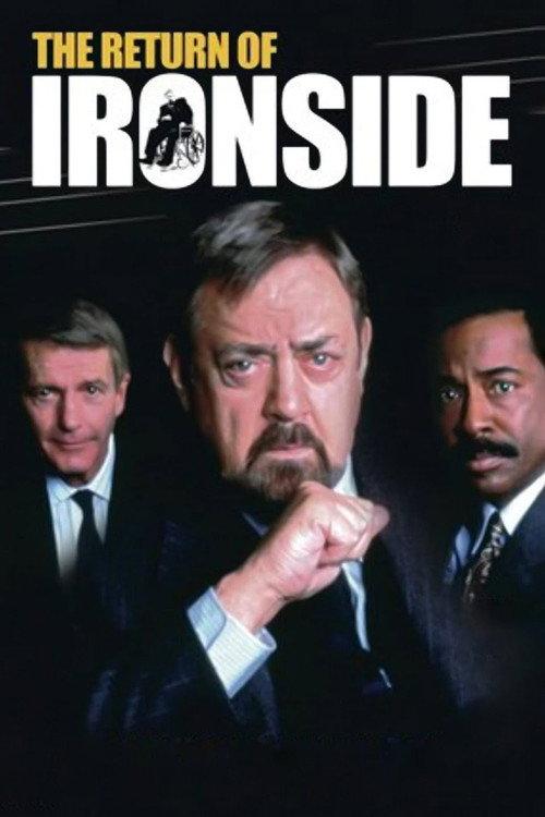 The Return of Ironside 1993 official movie poster
