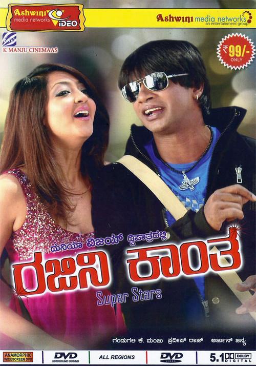 Rajani Kantha 2013 official movie poster