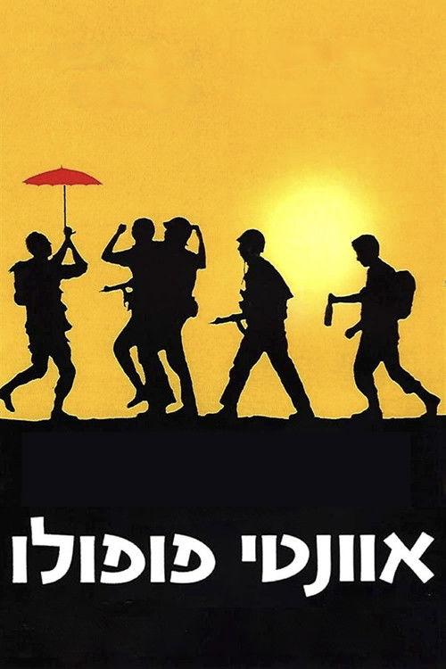 Avanti Popolo 1986 official movie poster