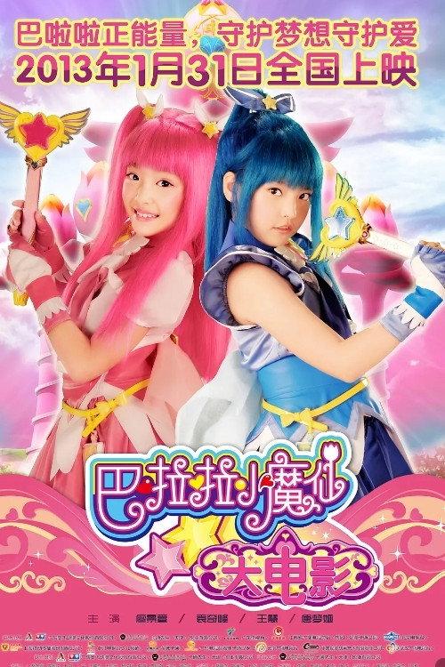 Balala the Fairies 2013 official movie poster
