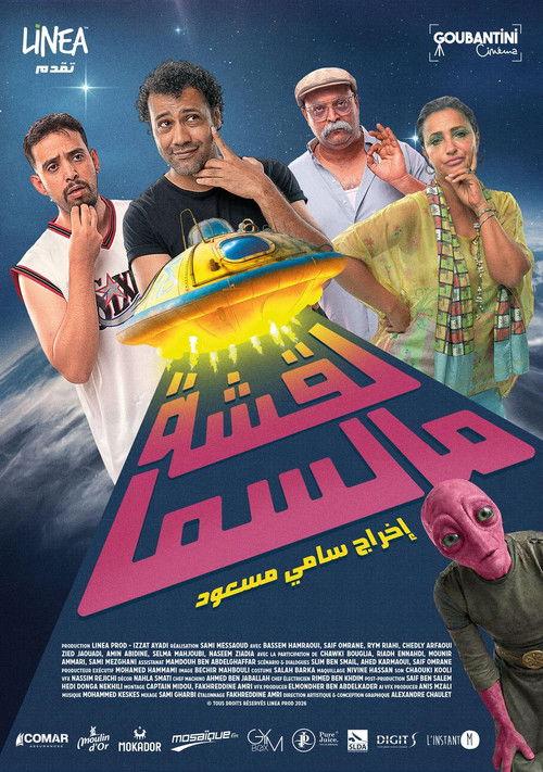 La9cha M smaa 2026 official movie poster
