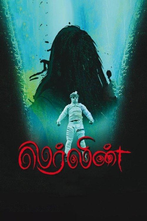 Merlin 2018 official movie poster