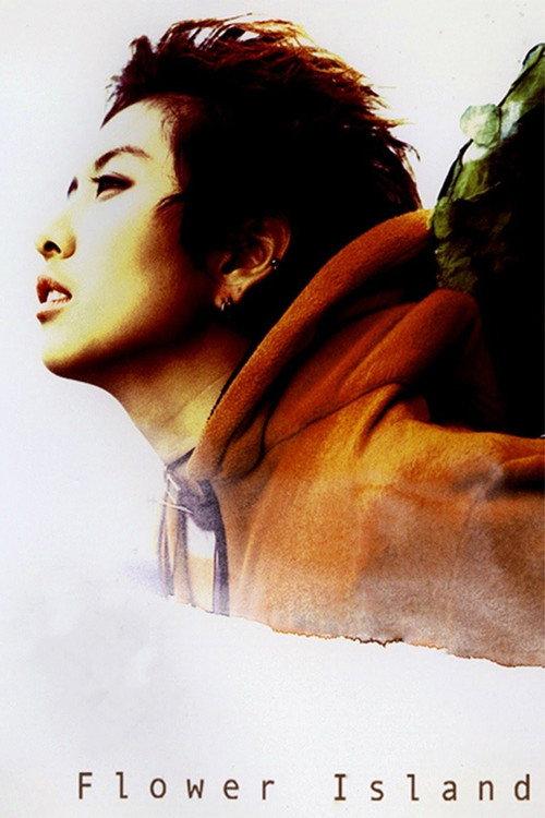Flower Island 2001 official movie poster