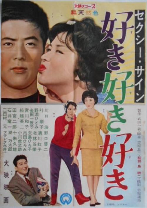 The Grave Tells All 1960 official movie poster