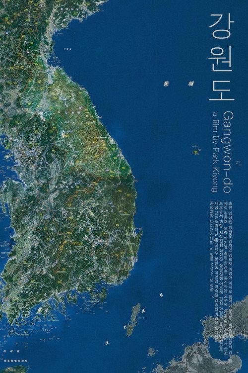 Gangwon-do 2021 official movie poster