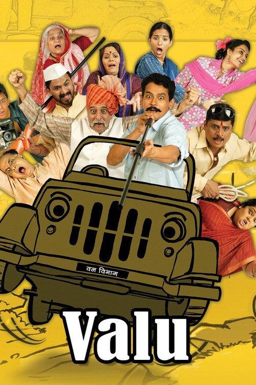 Valu 2008 official movie poster