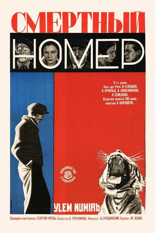 Deadly Act 1929 official movie poster