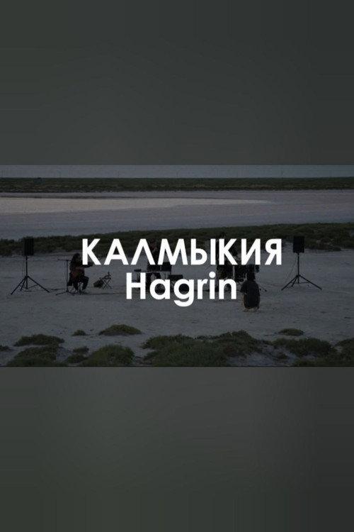 HAGRIN: The Khan's eye 2023 official movie poster