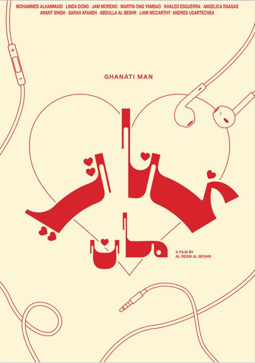 Ghanati Man  official movie poster