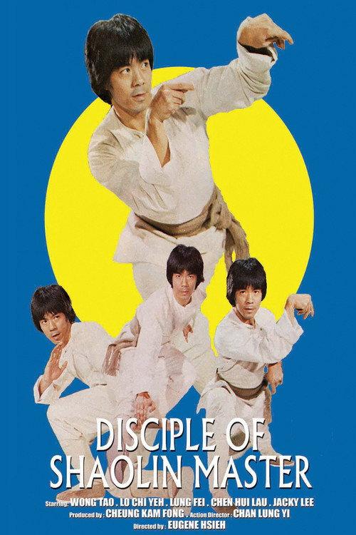 Adventure for Imperial Treasures 1981 official movie poster