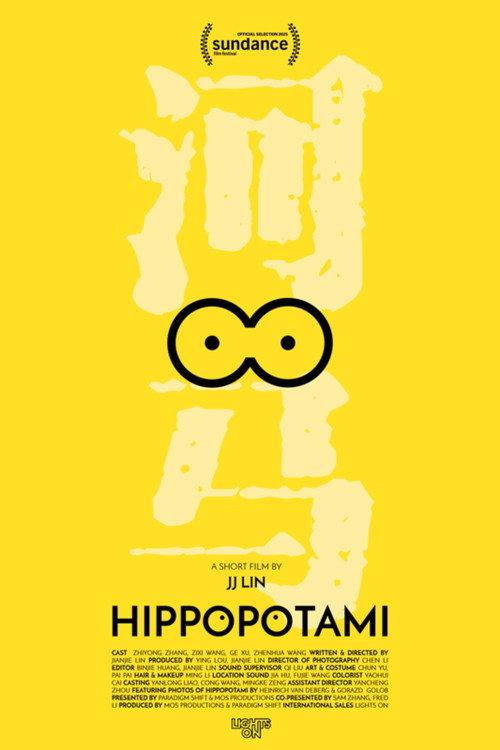 Hippopotami 2025 official movie poster