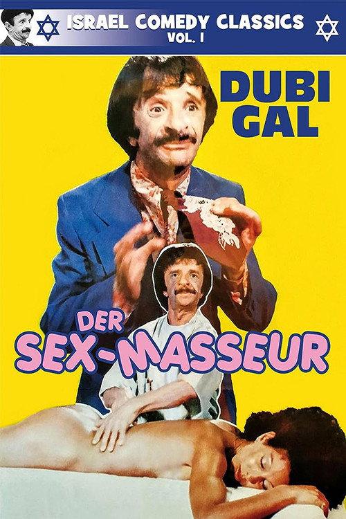 Messagest Hatzameret 1980 official movie poster