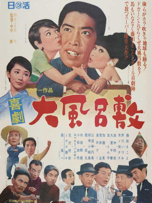 The Free Island 1967 official movie poster