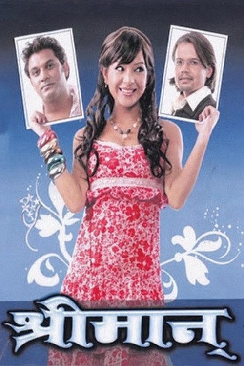 Shreeman 2011 official movie poster