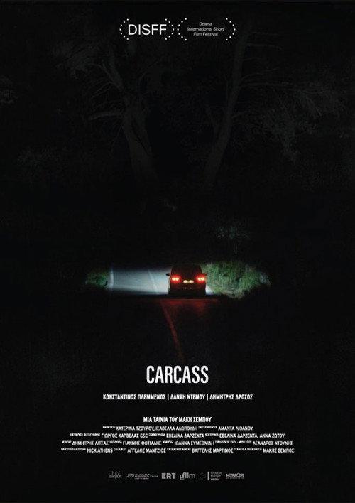 Carcass 2025 official movie poster