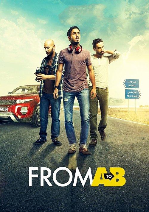 From A to B 2015 official movie poster