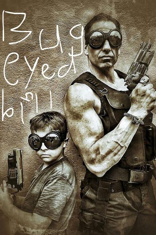 The Return of Bug Eyed Bill 2015 official movie poster