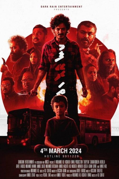 Fureytha 2024 official movie poster