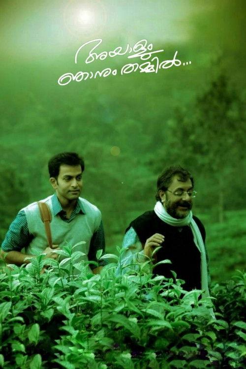 Ayalum Njanum Thammil 2012 official movie poster