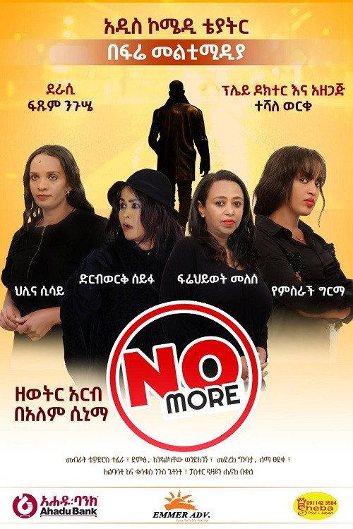 No More 2025 official movie poster