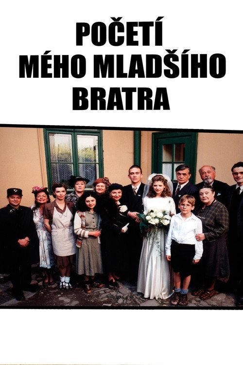 The Conception of My Younger Brother 2000 official movie poster