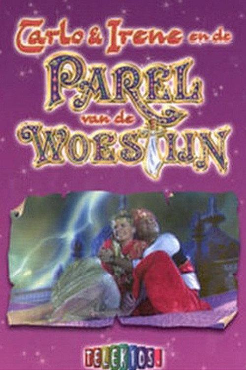 De parel van de Woestijn 1997 official movie poster