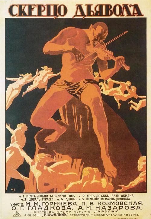 The Devil's Scherzo 1918 official movie poster