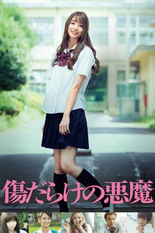Demon Covered in Scars 2017 official movie poster