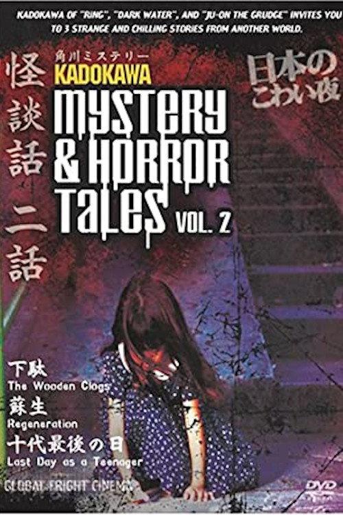 Kadokawa Mystery & Horror Tales Vol. 2 2002 official movie poster