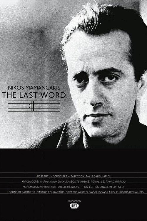 Nikos Mamangakis: The Last Word 2018 official movie poster