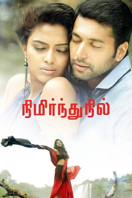Nimirndhu Nil 2014 official movie poster