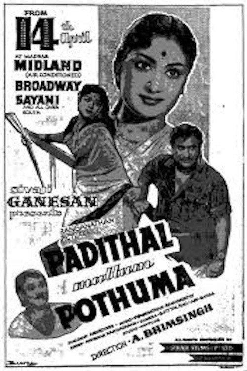 Padithal Mattum Podhuma 1961 official movie poster