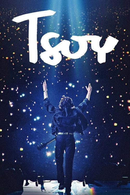 Tsoy 2020 official movie poster