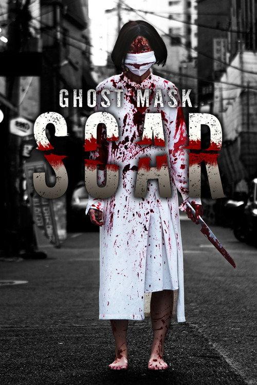 Ghost Mask: Scar 2019 official movie poster