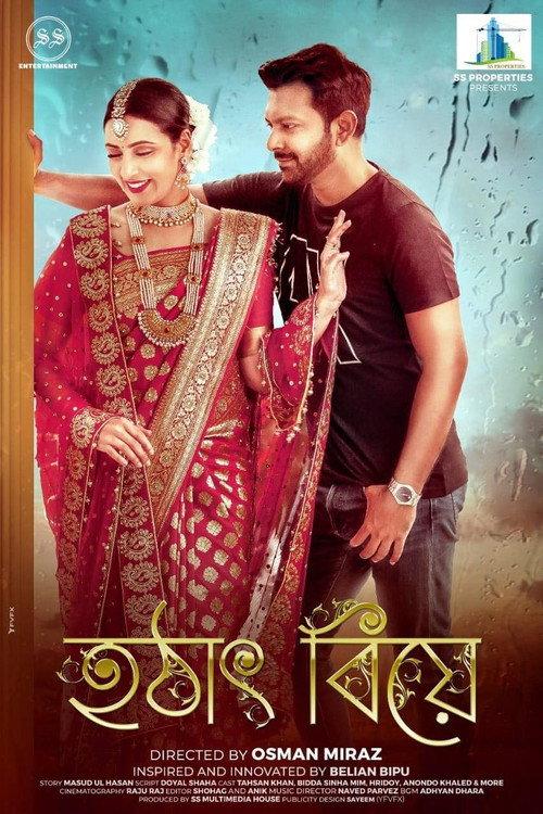 Hotat Biye 2022 official movie poster
