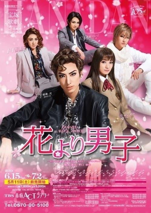 Boys Over Flowers 2019 official movie poster