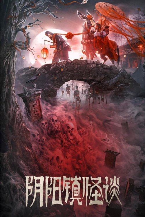 The Town of Ghosts 2022 official movie poster